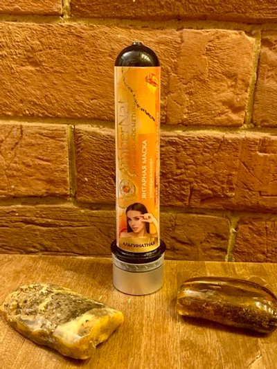 Маска Янтарная Универсальная Альгинатная с янтарной пудрой и кислотой AmberNat