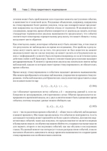 Машинное обучение для бизнеса и маркетинга