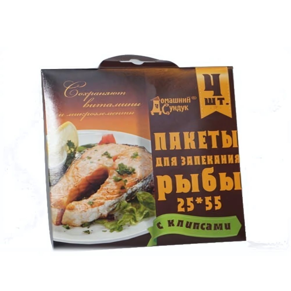 Пакеты для запекания Рыбы с клипсами 4шт 25*50см &quot;Домашний сундук&quot;