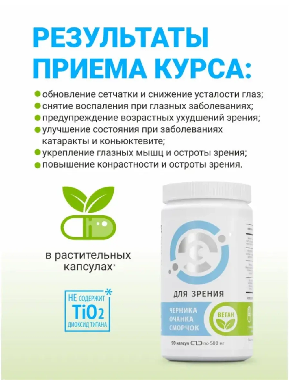 Витамины для зрения и здоровья глаз