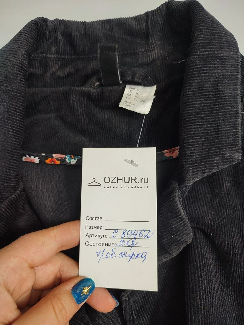 Пиджак H&M вельветовый 46 размер