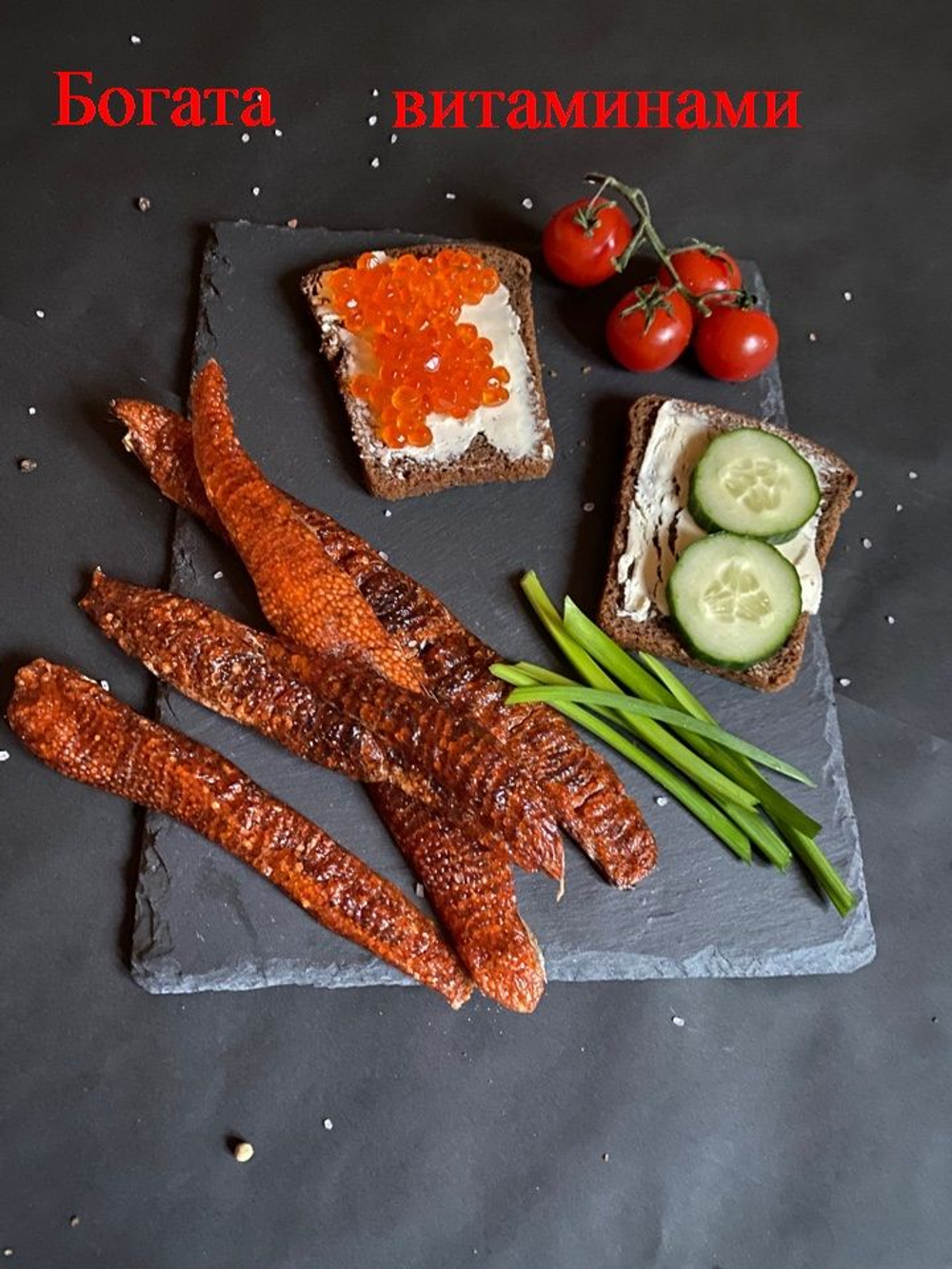 икра форели вяленая, подкопченая, слабосоленая - истык форели- 100 грамм