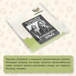 Нашивка на одежду, патч, шеврон на липучке "И собрались все добрые..." 9х7 см