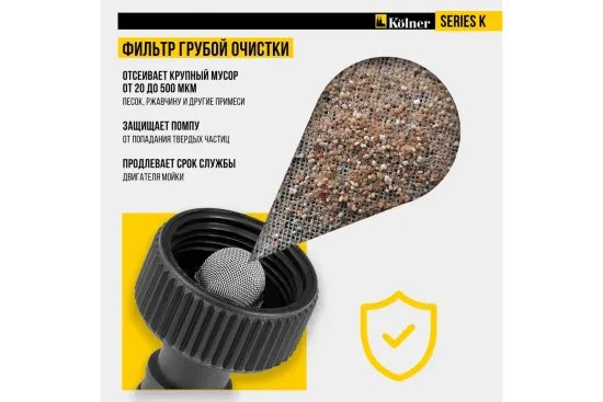 Мойка высокого давления KOLNER K110