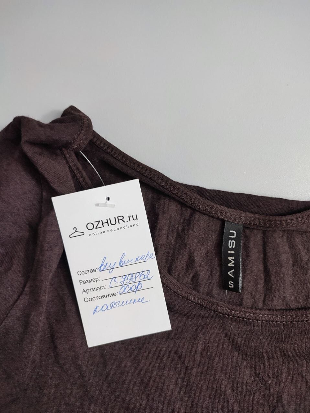 Джемпер Amisu  базовый 44 размер