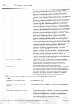 Котлета для бургера говяжья (d 110 мм) Классическая Black Angus «Мираторг» ~ 900 г