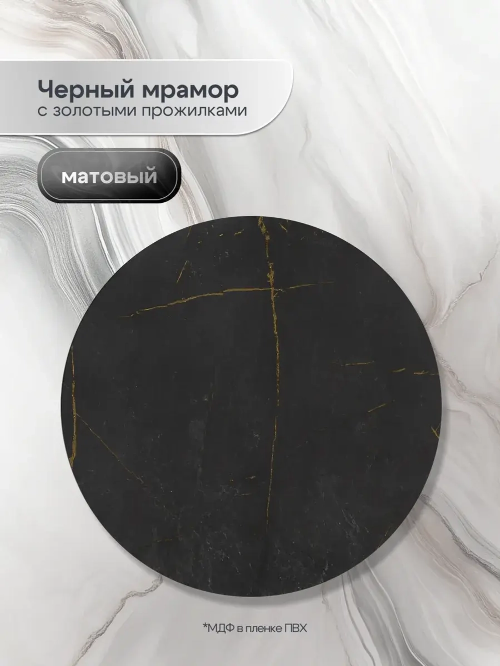 Журнальный стол Тюльпан - ЗЗЧ - МДФ в ПВХ