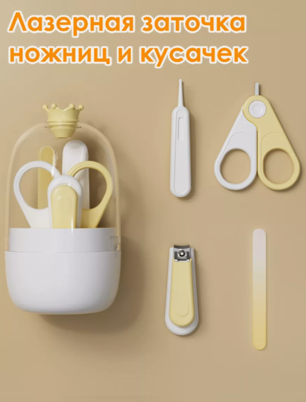 Funkids Набор маникюрный детский с ножницами "Crown Hall" CH-YL-01