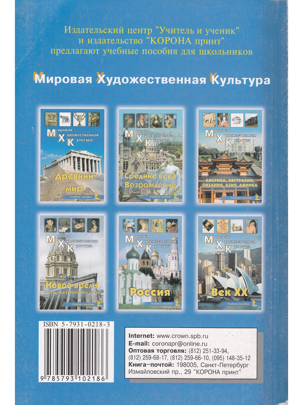 МХК. Америка, Австралия, Океания, Азия, Африка