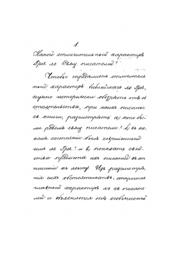 О греческом языке перевода семидесяти толковников и священных книг Нового Завета. Рукопись | Серафимов Серафим Антонович