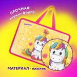 Папка на молнии с ручками ЮНЛАНДИЯ А4, 1 отделение, пластик, 80 мм, "Unipony", 272159