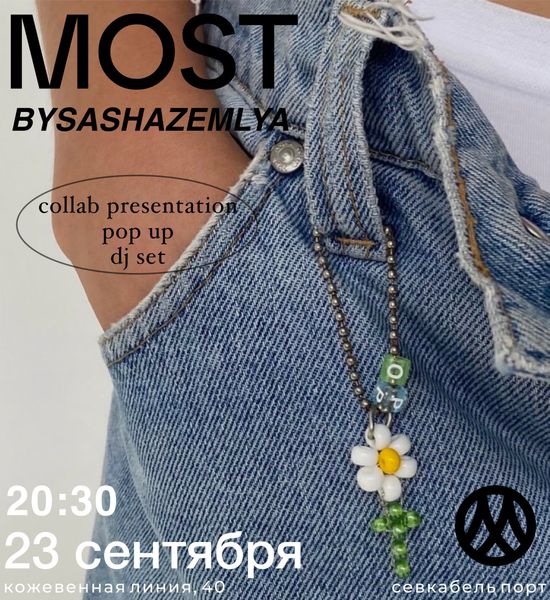 MOST x BYSASHAZEMLYA