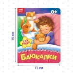 Набор картонных книг «Для крохи»