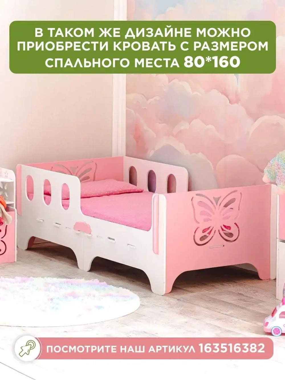 Кровать детская с бортиком софа подростковая 140x70