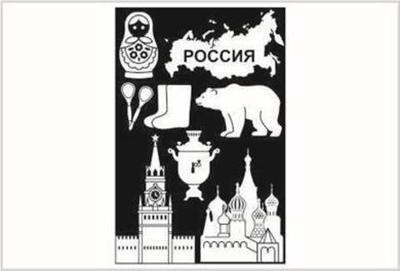Трафарет 10*15 "Россия"