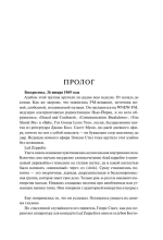 LED ZEPPELIN. Самая полная биография