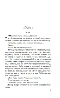 Мой препод - Лёд