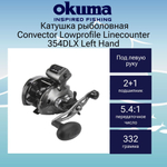 катушка для рыбалки Okuma Convector