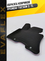 Коврики EVA для Hyundai Tucson 3 поколение (03.2015 - 02.2021) - Комплект в салон - 3D С бортиками - Черный - Черный кант