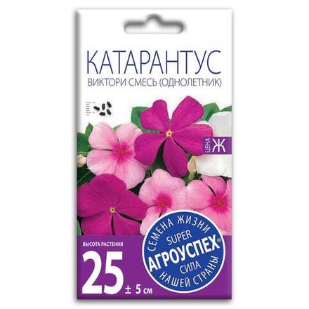 Катарантус Виктори смесь, семена Агроуспех 10шт (500)