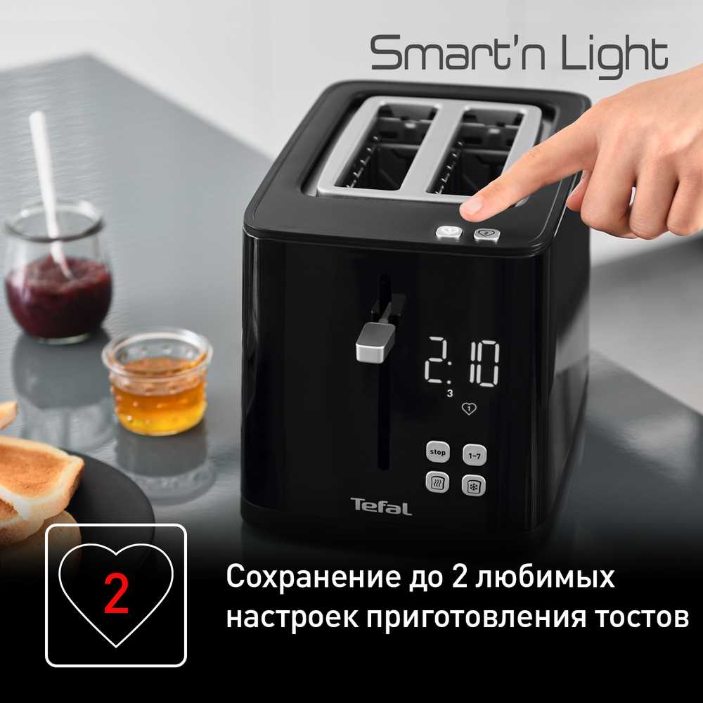 Тостер Tefal Smart&Light TT640810
