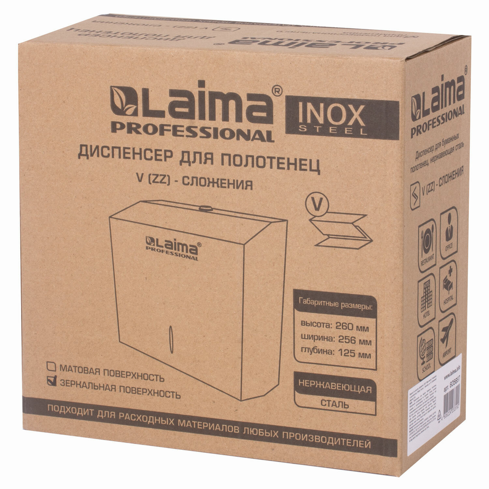 Диспенсер для полотенец LAIMA PROFESSIONAL INOX, (Система H3) V-сложения, нержавеющая сталь, зеркальный.
