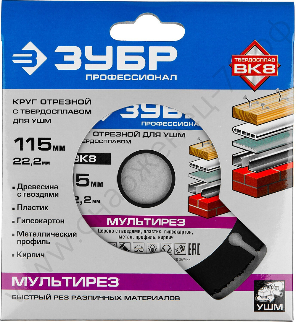 ЗУБР Мультирез 115х22,2 мм, диск отрезной по дереву для УШМ(с твердосплавным зерном)