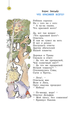 Литературное чтение 3 кл. Учебник В 2-х ч.