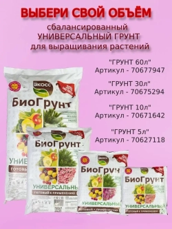 Удобрение гумат калия органическое 1л
