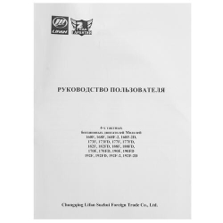 Двигатель LIFAN 190FD-3A (4х такт, 15,0 л.с, вал 25мм
