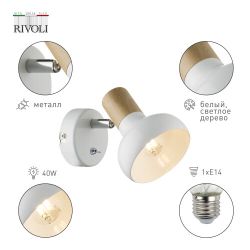 Светильник настенно-потолочный спот Rivoli Lorena 7052-701 1 х Е14 40 Вт поворотный с выключателем