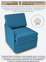 Кресло-кровать "Миник" с правым подлокотником, под правую руку