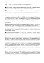 Bash и кибербезопасность: атака, защита и анализ из командной строки Linux