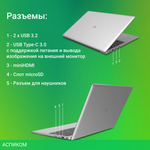 Ноутбук Digma EVE P5416