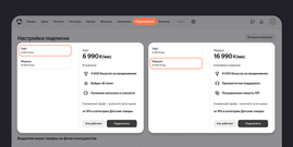 Яндекс Маркет тестирует подписку с фиксированными условиями для eCommerce