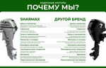 2х-тактный лодочный мотор SHARMAX SM6HS