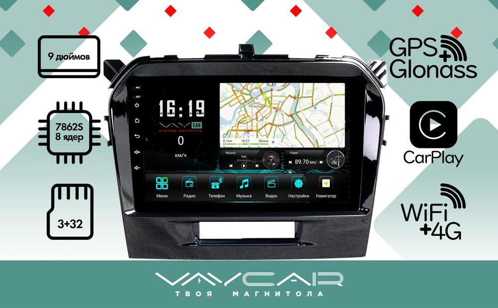 Магнитола для Suzuki Vitara 2015+ - Vaycar VA75-0571 на Android 13, 8-ядер, 4G SIM-слот