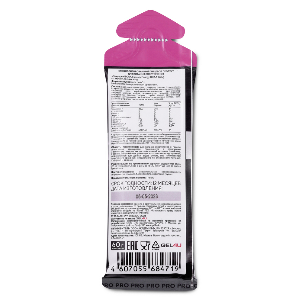 Гель энергетический углеводный GEL4U с ВСАА, вкус Лесные Ягоды, 60 гр.