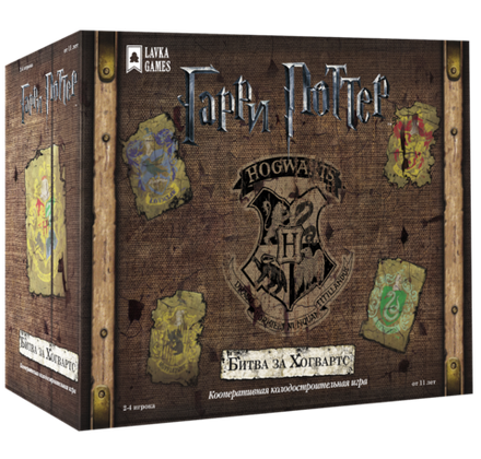 Гарри Поттер: Битва за Хогвартс