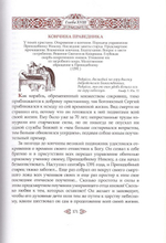 Житие и подвиги преподобного Сергия игумена Радонежского и всея Руси  чудотворца