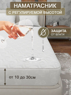 Наматрасник непромокаемый "Овечки" 150х200 INVA водонепроницаемый с бортом и резинкой по кругу/непромокаемая простыня/водонепроницаемый чехол на матрас или диван