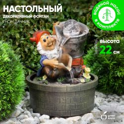GANF-01 GREEN APPLE Настольный фонтан Гном Дачник 25 cм