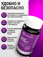 Витамины для глаз и зрения Vision Protect 475 mg