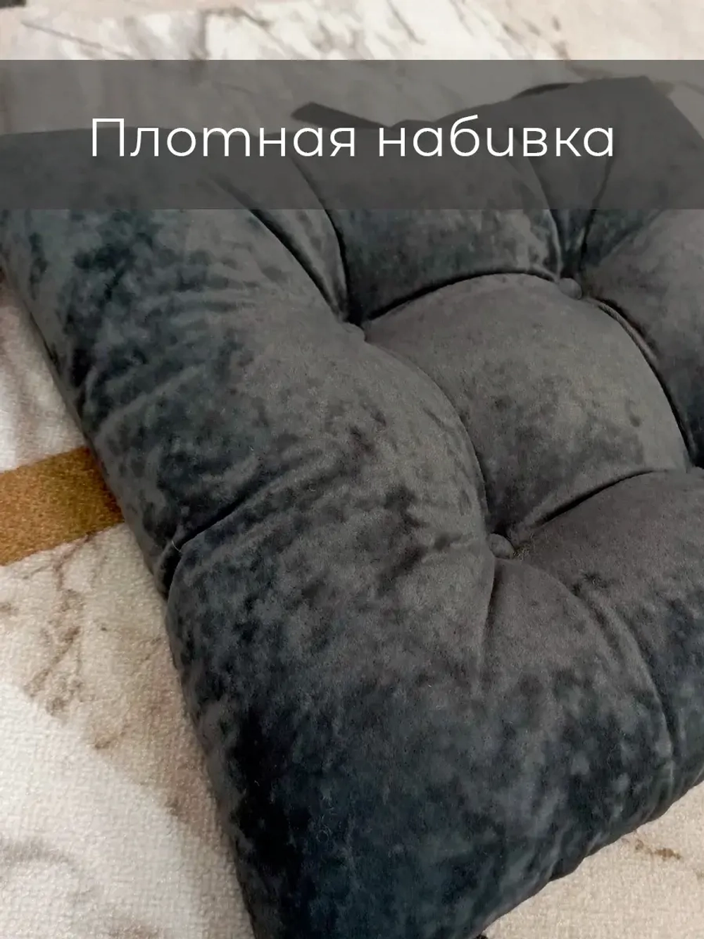 Подушка-сидушка на стул