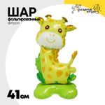 Шар Фольгированный Жираф в джунглях (Розовый)