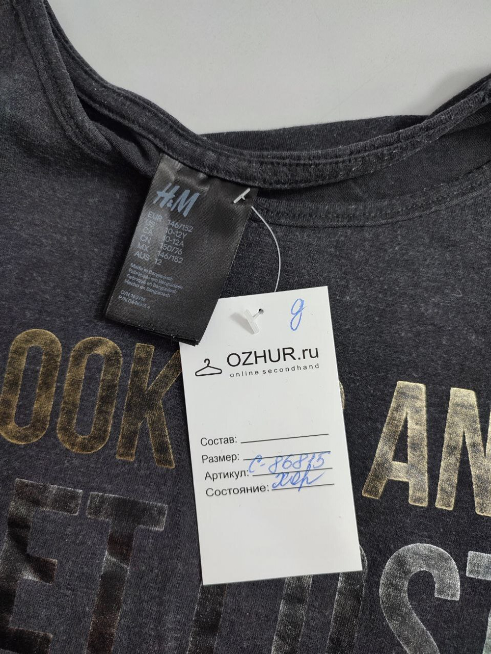 Джемпер H&M с надписью на 10-12 лет