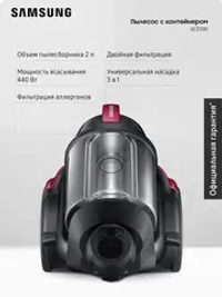 Пылесос с контейнером Samsung VC21K5150HP/EV