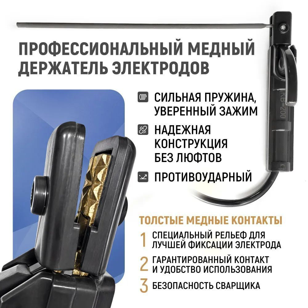 Держатель электродов медный, 300А, SINICA