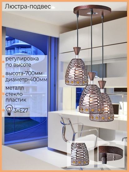 Подвесной светильник Reluce E27 02086-0.4-03