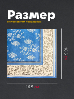 Салфетки бумажные праздничные трёхслойные для сервировки и декупажа Венеция